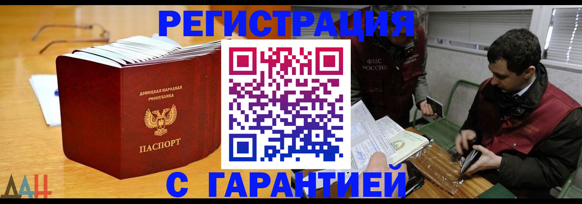 временная регистрация собственник в Щёлкино